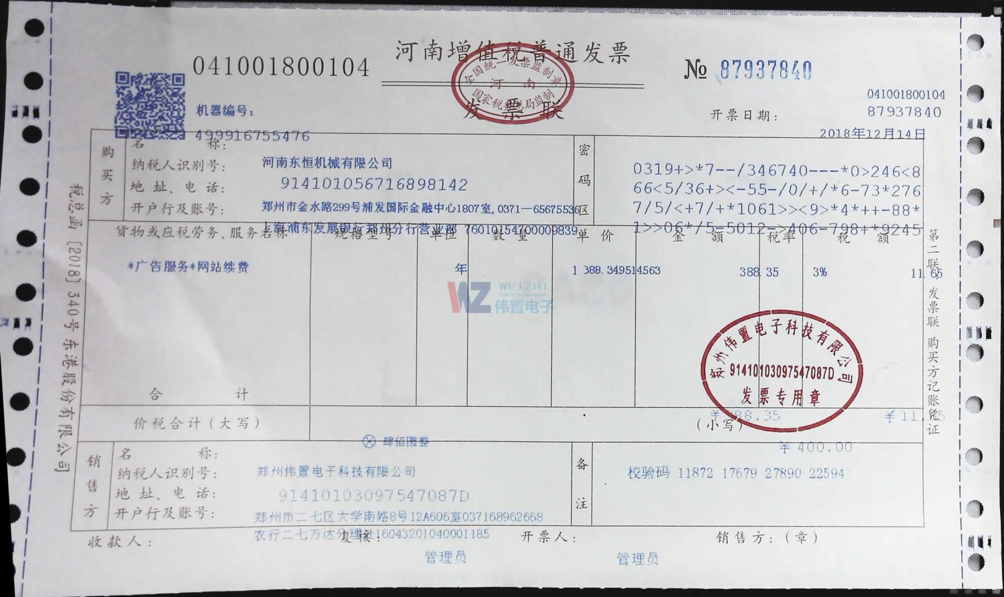 ϖ|C(j)е޹˾fW(wng)վO(sh)l(f)ƱϢ