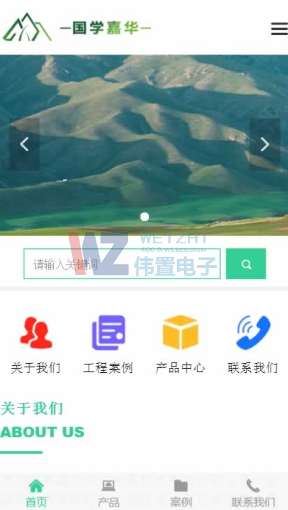 淅川國學(xué)某華讓手機站網(wǎng)站建設(shè)效果 淅川國學(xué)某華讓手機站網(wǎng)站建設(shè)效果
