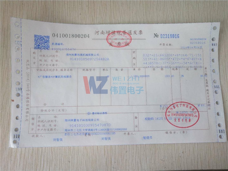 科慧包裝機(jī)械網(wǎng)絡(luò)推廣發(fā)票信息 科慧包裝機(jī)械網(wǎng)絡(luò)推廣發(fā)票信息