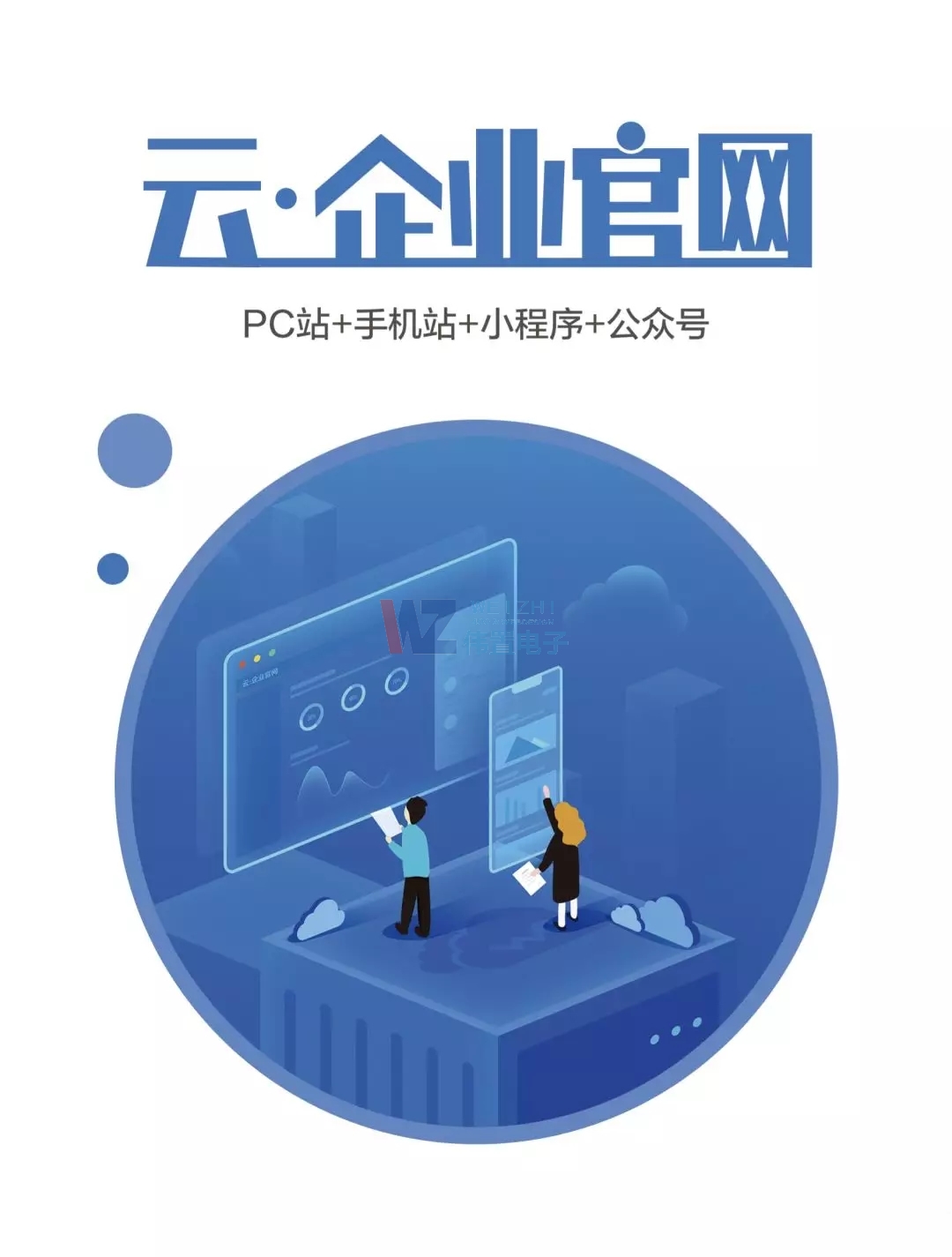 云企業(yè)官網(wǎng)樣式 云企業(yè)官網(wǎng)樣式