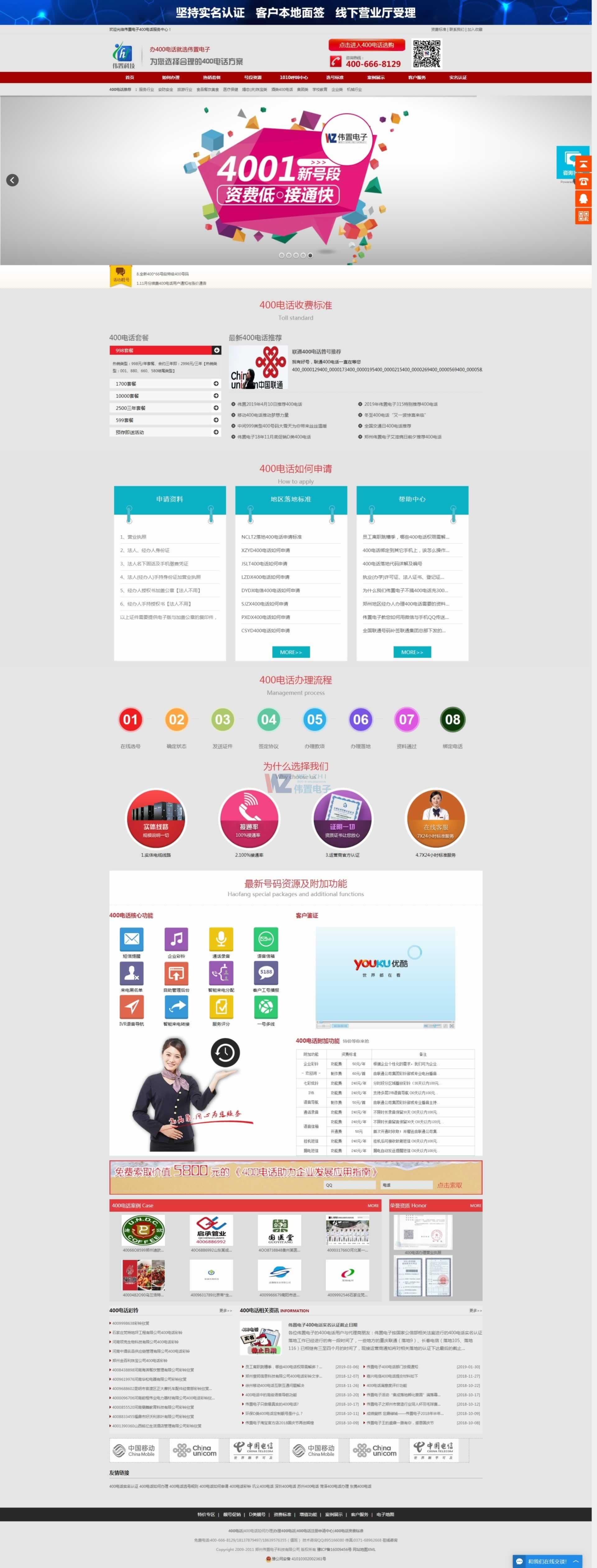 偉置電子400網(wǎng)站建設(shè)實現(xiàn)https技術(shù)突破 偉置電子400網(wǎng)站建設(shè)實現(xiàn)https技術(shù)突破