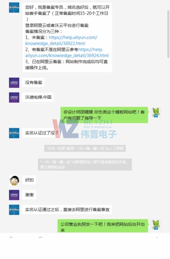 沃德電梯網(wǎng)站建設(shè)協(xié)議達(dá)成 沃德電梯網(wǎng)站建設(shè)協(xié)議達(dá)成