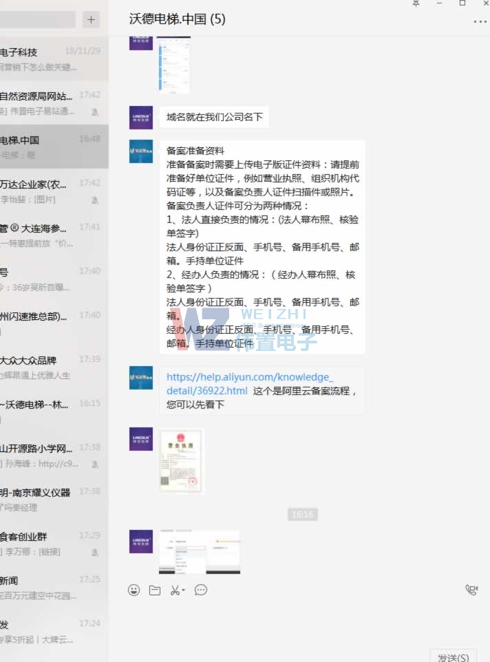 沃德電梯網(wǎng)站備案服務(wù) 沃德電梯網(wǎng)站備案服務(wù)