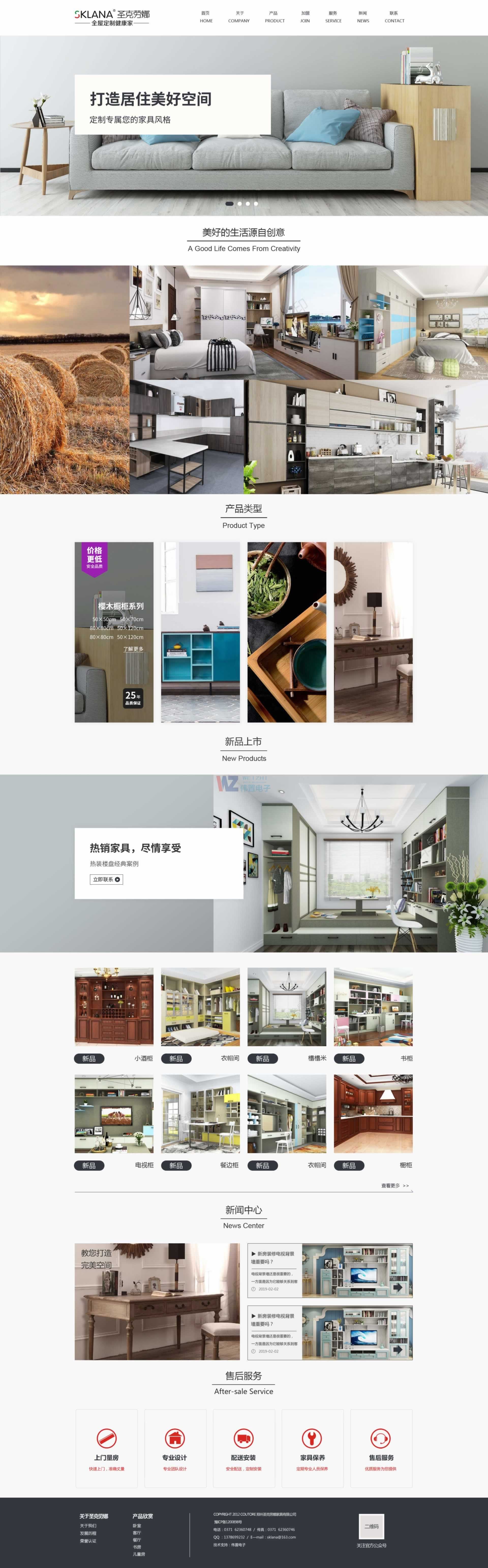 圣克勞娜全屋訂制品牌網(wǎng)站建設(shè)效果2 圣克勞娜全屋訂制品牌網(wǎng)站建設(shè)效果2