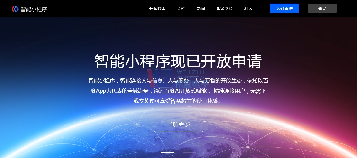 偉置百度小程序提升移動(dòng)端詢盤