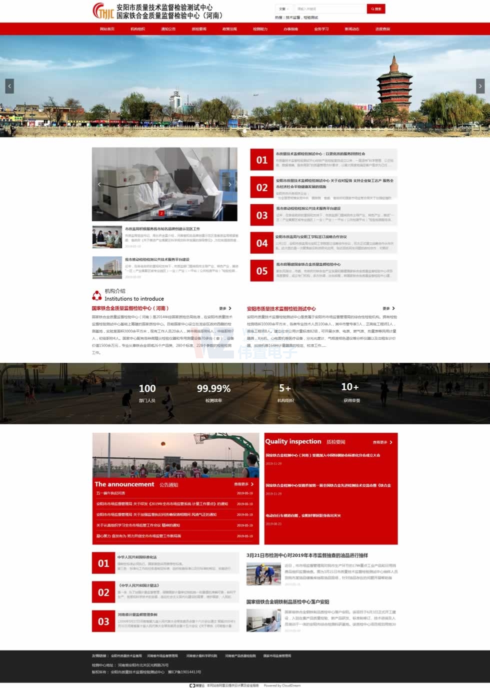 安陽質(zhì)量技術(shù)監(jiān)督局網(wǎng)站建設(shè)效果 安陽質(zhì)量技術(shù)監(jiān)督局網(wǎng)站建設(shè)效果