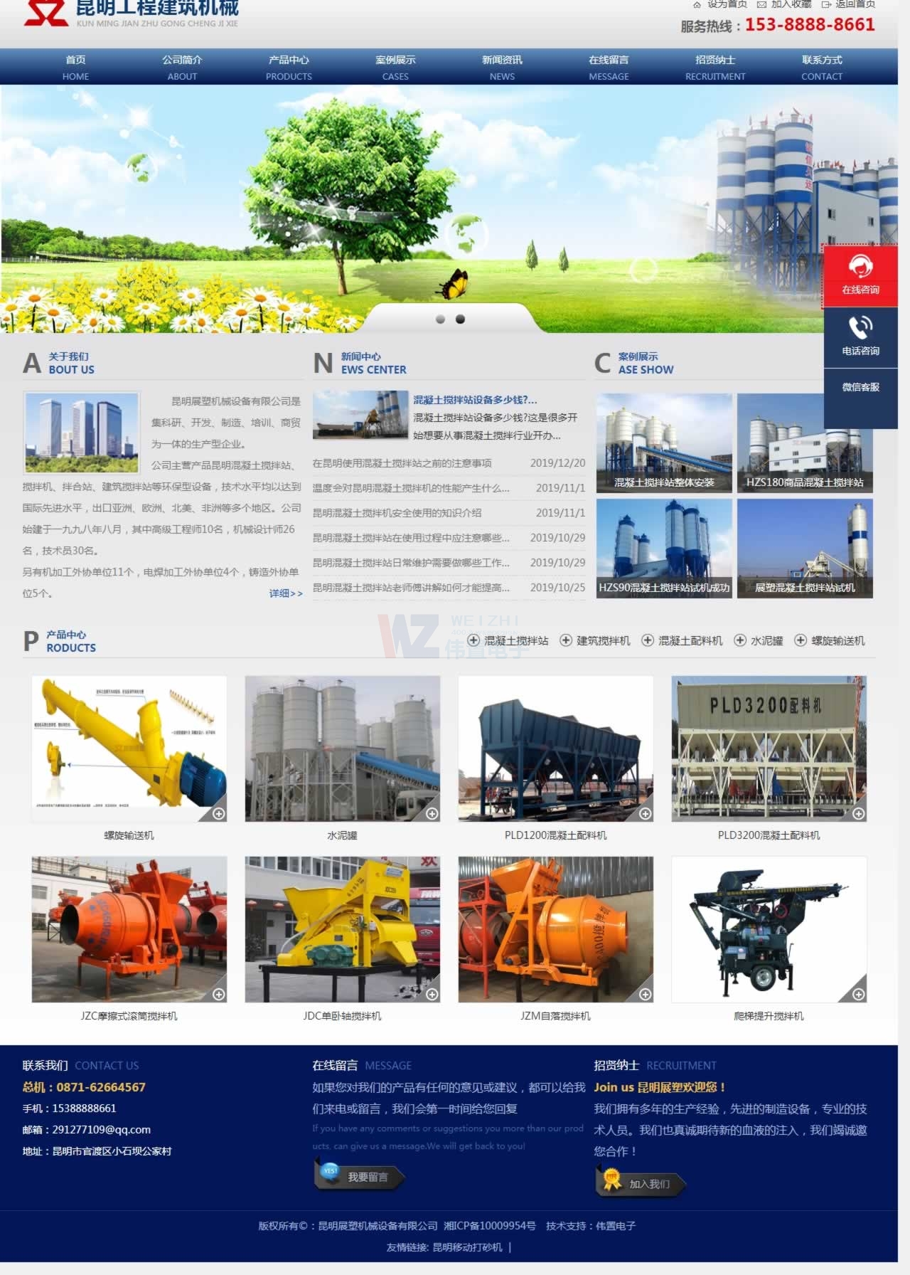 昆明展塑機(jī)械原來(lái)網(wǎng)站效果圖 昆明展塑機(jī)械原來(lái)網(wǎng)站效果圖