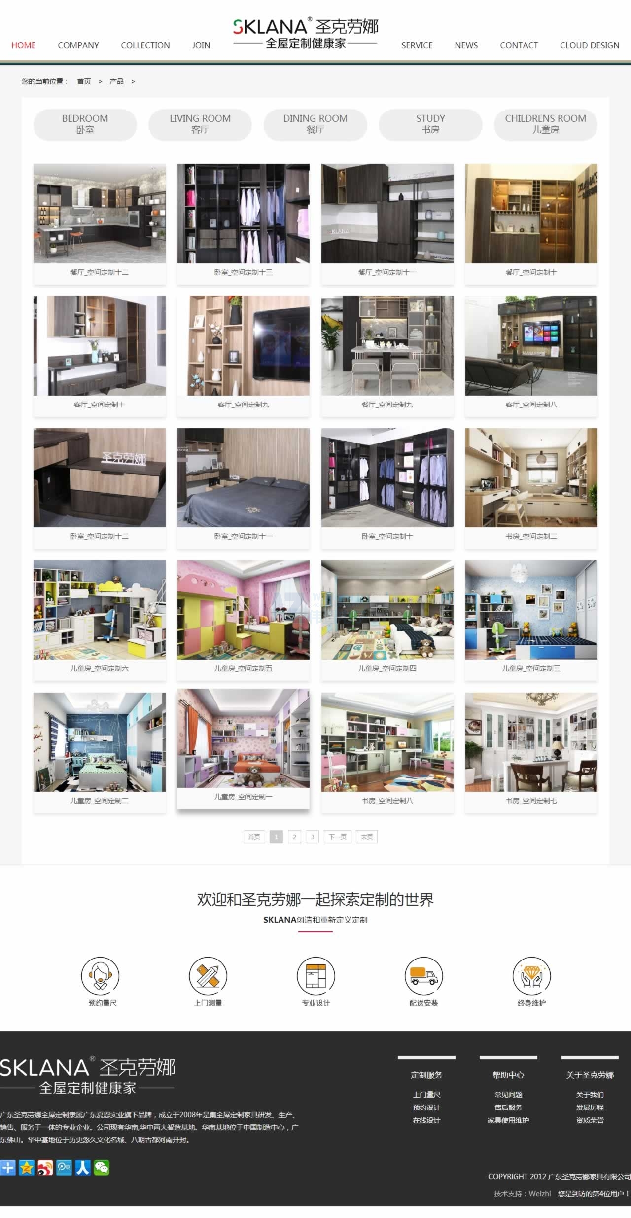 廣東圣克勞娜家具產(chǎn)品頁網(wǎng)站制作效果 廣東圣克勞娜家具產(chǎn)品頁網(wǎng)站制作效果