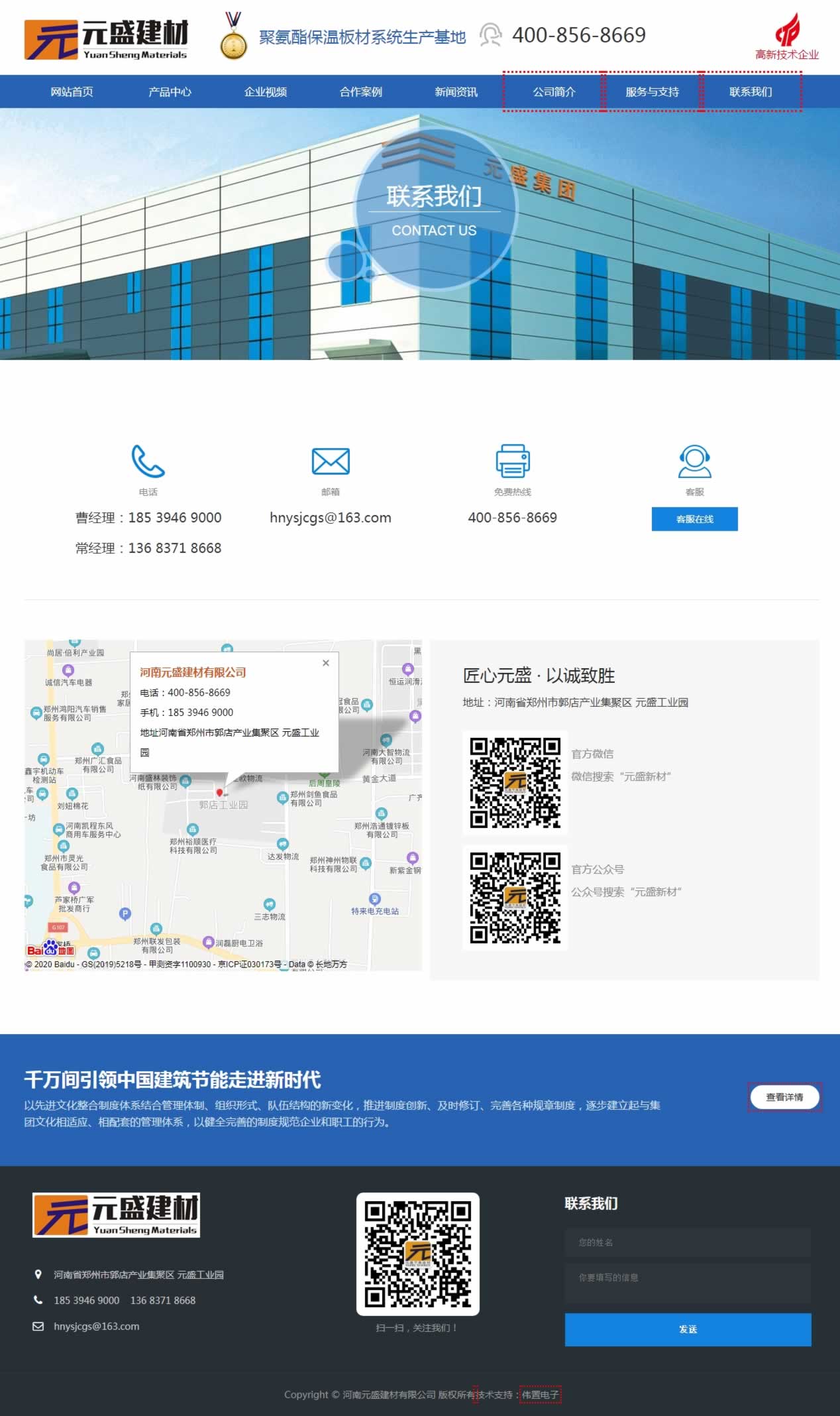 河南元盛建材聯(lián)系我們業(yè)網(wǎng)站建設效果 河南元盛建材聯(lián)系我們業(yè)網(wǎng)站建設效果