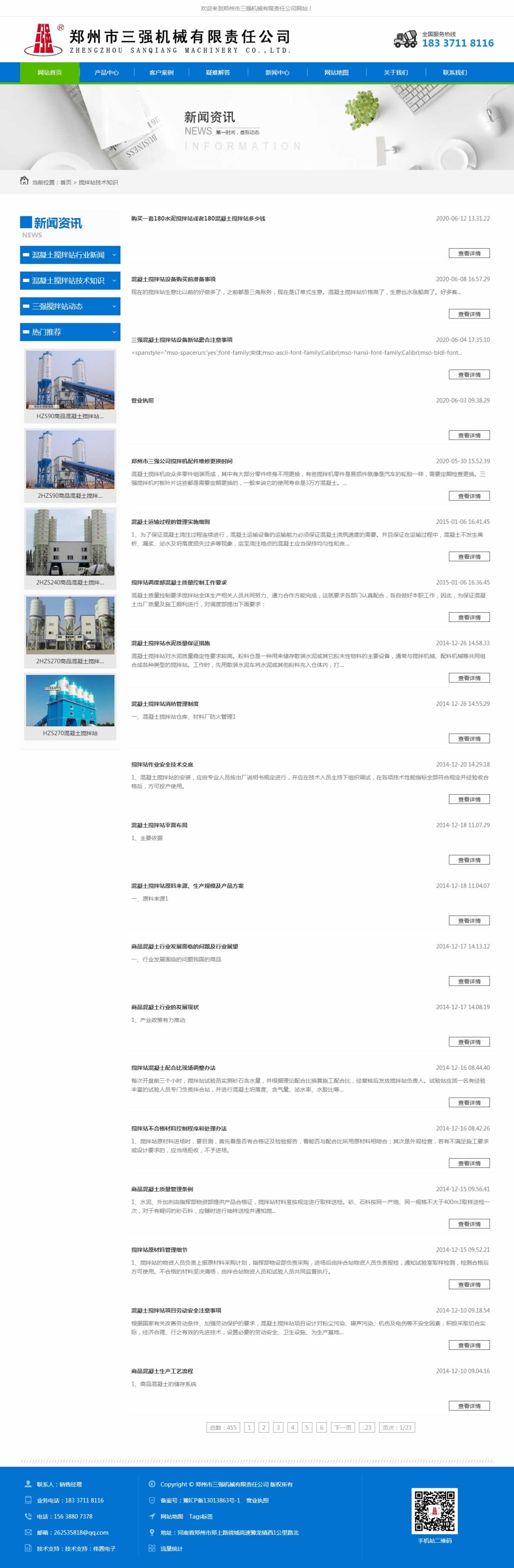 網(wǎng)站新聞頁網(wǎng)站開發(fā) 網(wǎng)站新聞頁網(wǎng)站開發(fā)