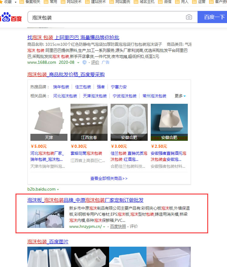 ĭbW(wng)վP(gun)I~ٶȃ(yu)Ч