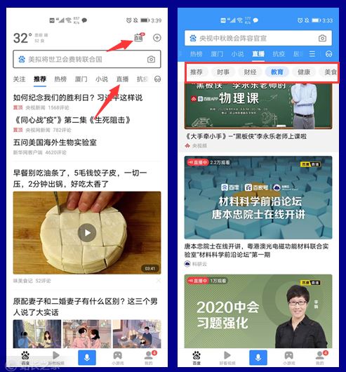 百度直播營銷 百度直播營銷
