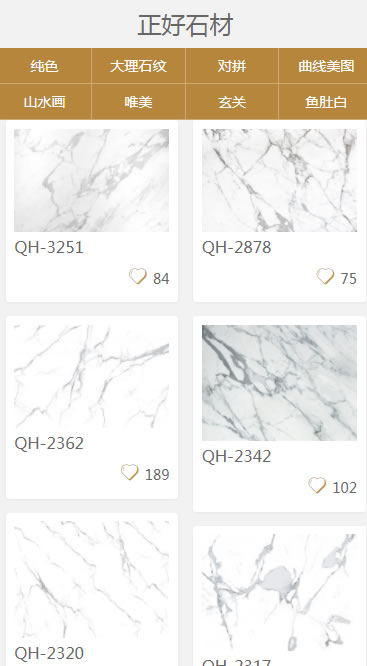 正好石材小程序 正好石材小程序