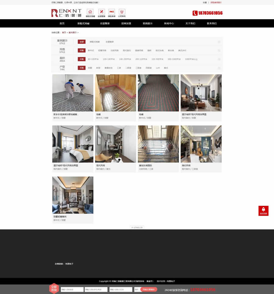 仁信暖通案例展示效果 仁信暖通案例展示效果