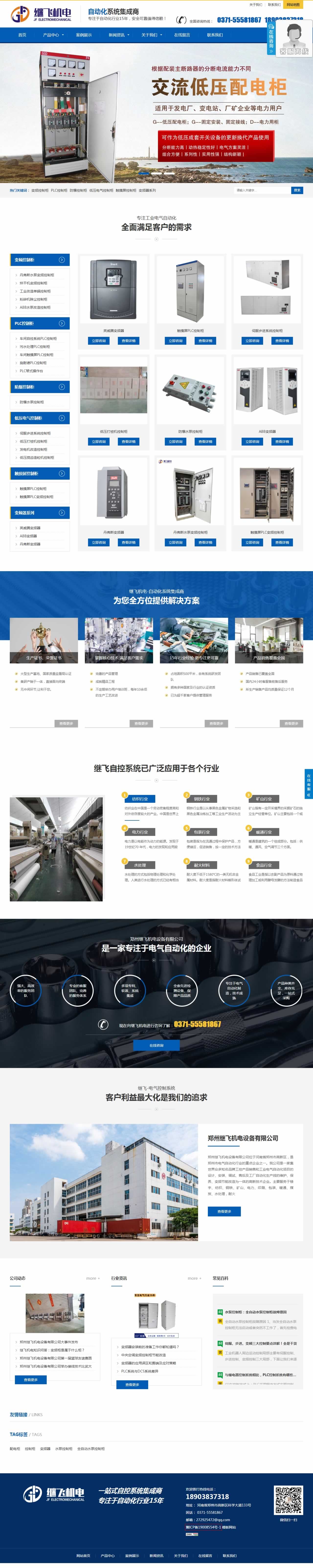 鄭州繼飛機(jī)電首頁(yè)網(wǎng)站建設(shè) 鄭州繼飛機(jī)電首頁(yè)網(wǎng)站建設(shè)