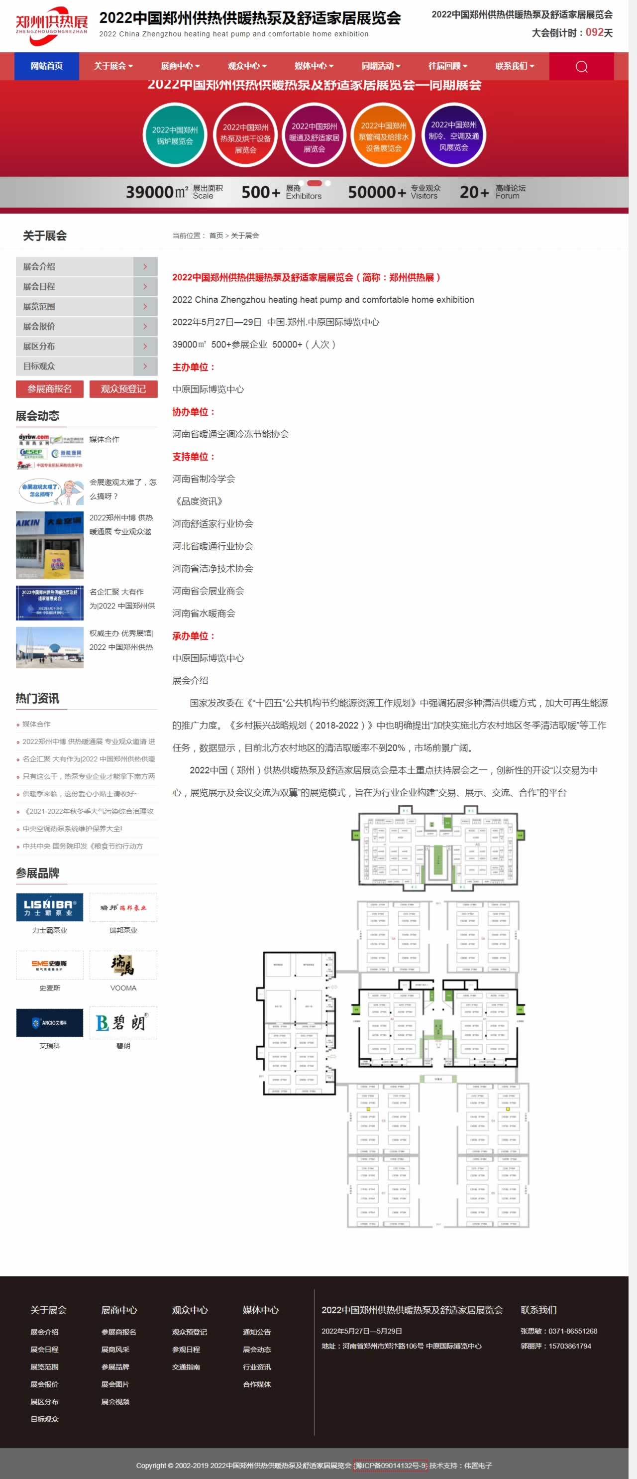 關(guān)于展會(huì)頁(yè)網(wǎng)站建設(shè)效果 關(guān)于展會(huì)頁(yè)網(wǎng)站建設(shè)效果