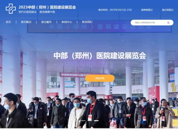 2023вݣt(y)ԺO(sh)չ[(hu)W(wng)վO(sh)