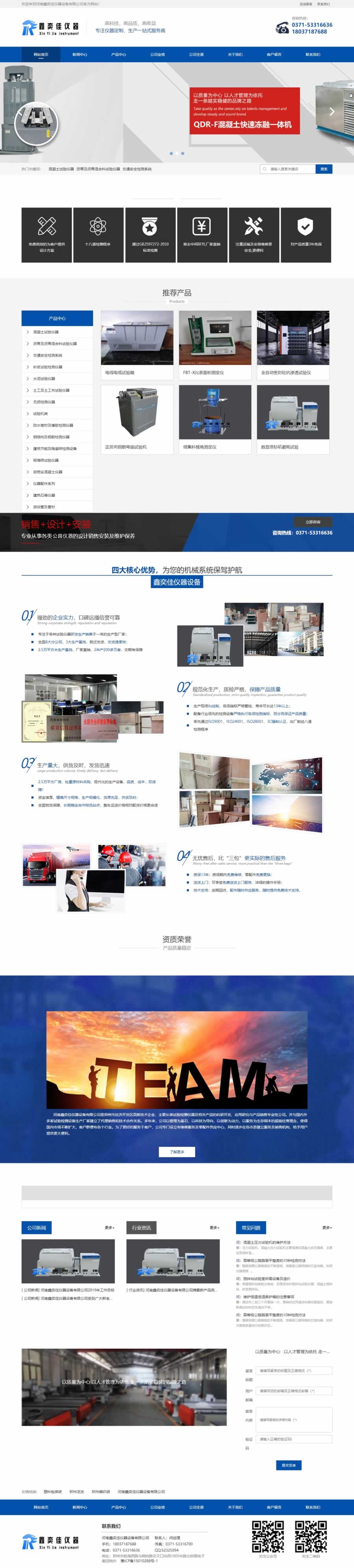 明磊集團公司網站首頁效果圖 明磊集團公司網站首頁效果圖