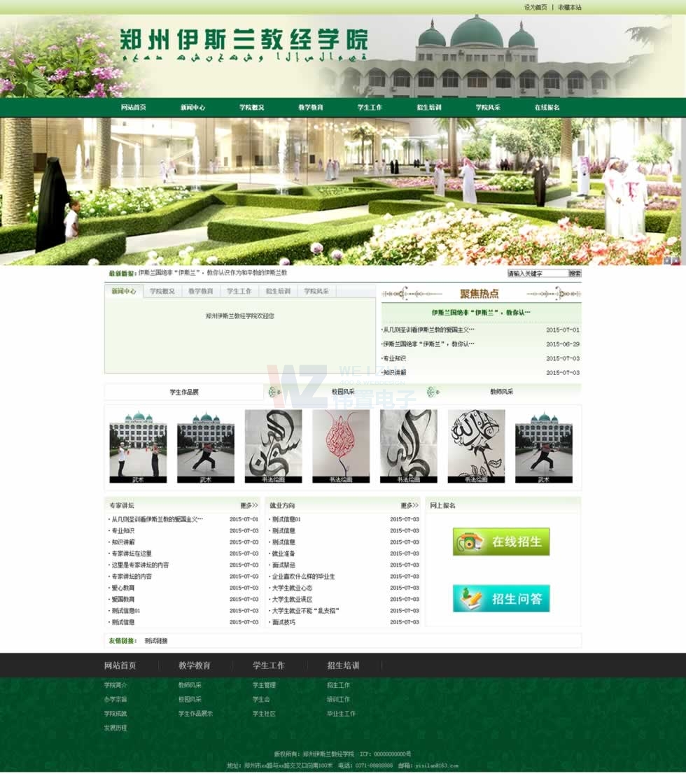 ݾW(wng)վO(sh)˾D(zhun)W(wng)վķ