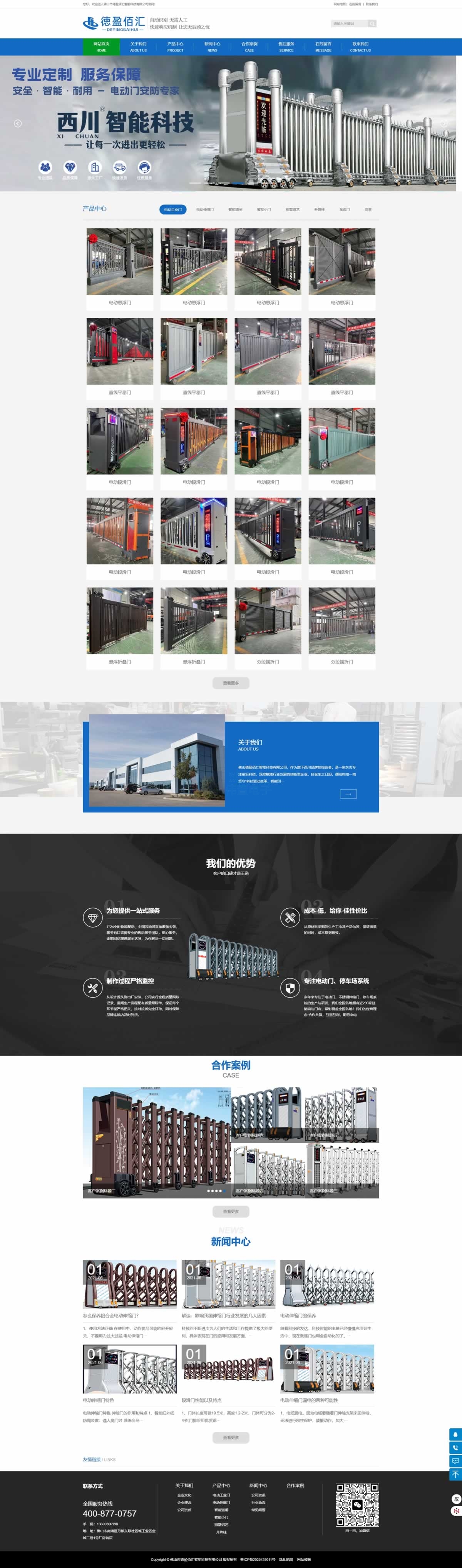 佛山德盈佰匯智能科技網(wǎng)站建設(shè)效果圖 佛山德盈佰匯智能科技網(wǎng)站建設(shè)效果圖