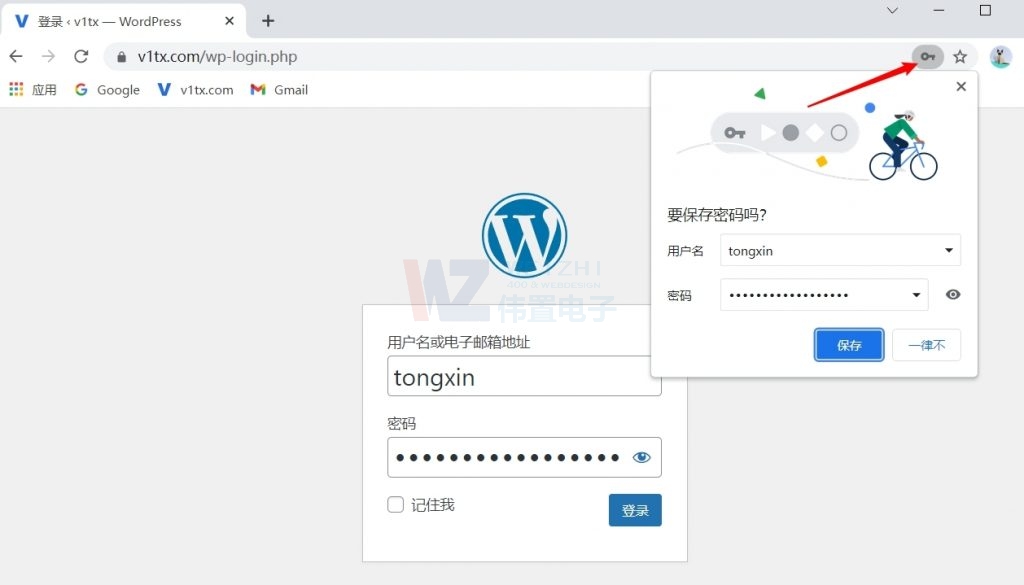 密碼存到瀏覽器 密碼存到瀏覽器